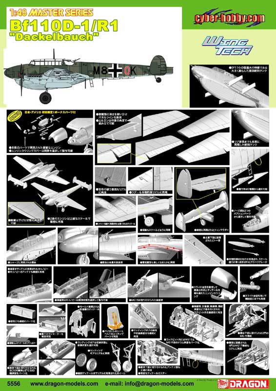 Сۥӡ 1/48 ɥĶ Bf110 D-1/R1"Dackelbauch"