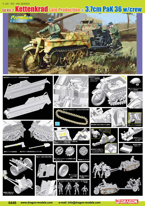 Сۥӡ 1/35 WW.II ɥķ åƥ󥯥顼ȸ&3.7cm PaK 36 w/ե奢 - ɥĤ