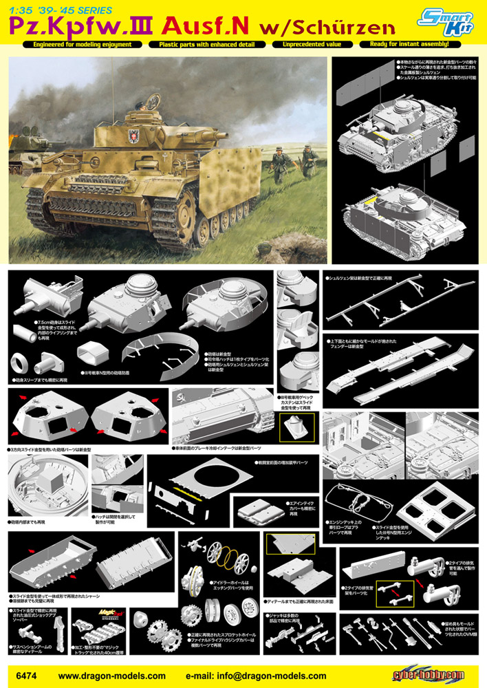 cyber-hobby 1/35 Pz.Kpfw.III Ausf.N (Sd.Kfz.141/2) w/Schurzen