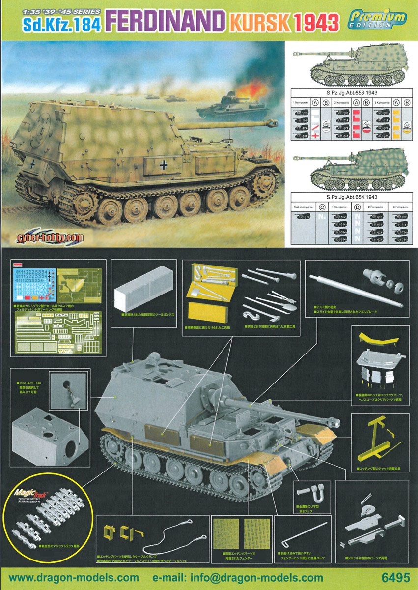 Сۥӡ 1/35 WW.II ɥķ Sd.Kfz.184 եǥʥȡ륹 1943