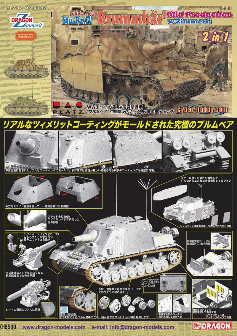 cyber-hobby 1/35 Stu.Pz.IV BRUMMBÄR MID-PRODUCTION w/ZIMMER