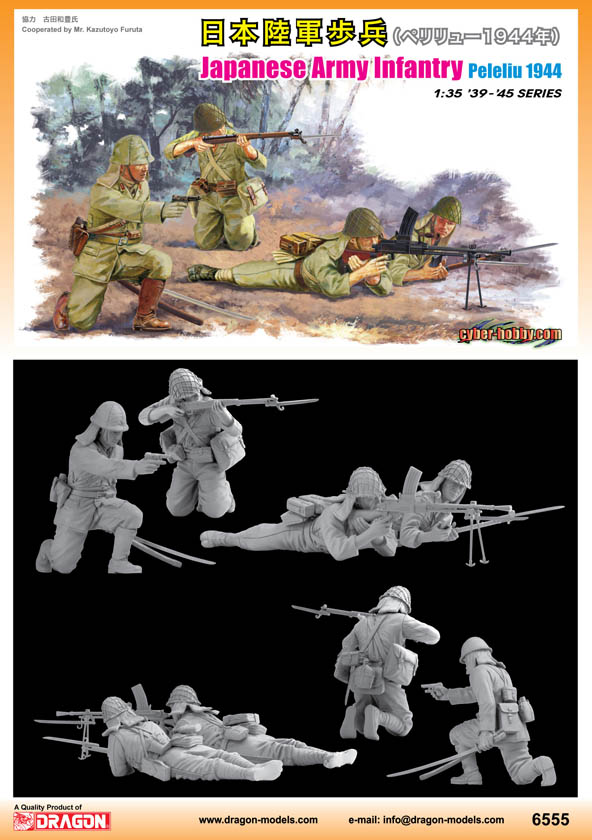 Сۥӡ 1/35 WW.II Φ ʼ ڥ塼 1944 (ե奢4Υå) - ɥĤ