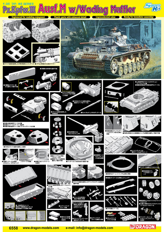 Сۥӡ 1/35 WW.II ɥķ IIIM w/ɿޥե顼 - ɥĤ