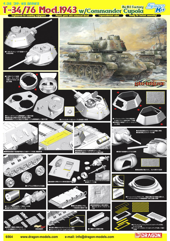 Сۥӡ 1/35 WW.II ӥȷ T-34/76 1943ǯ "塼ݥ奿"(183