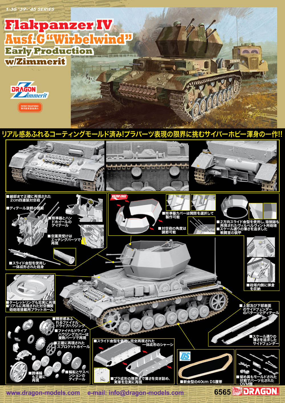 Сۥӡ 1/35 WW.II ɥķ IVж ٥  w/ĥåȥƥ - ɥĤ