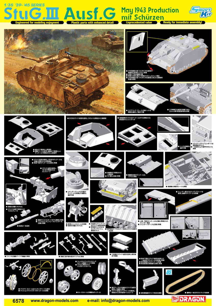 Сۥӡ 1/35 WW.II ɥķ IIIͷˤG 1943ǯ5 w/ĥ(ޡȥå) - ɥĤ