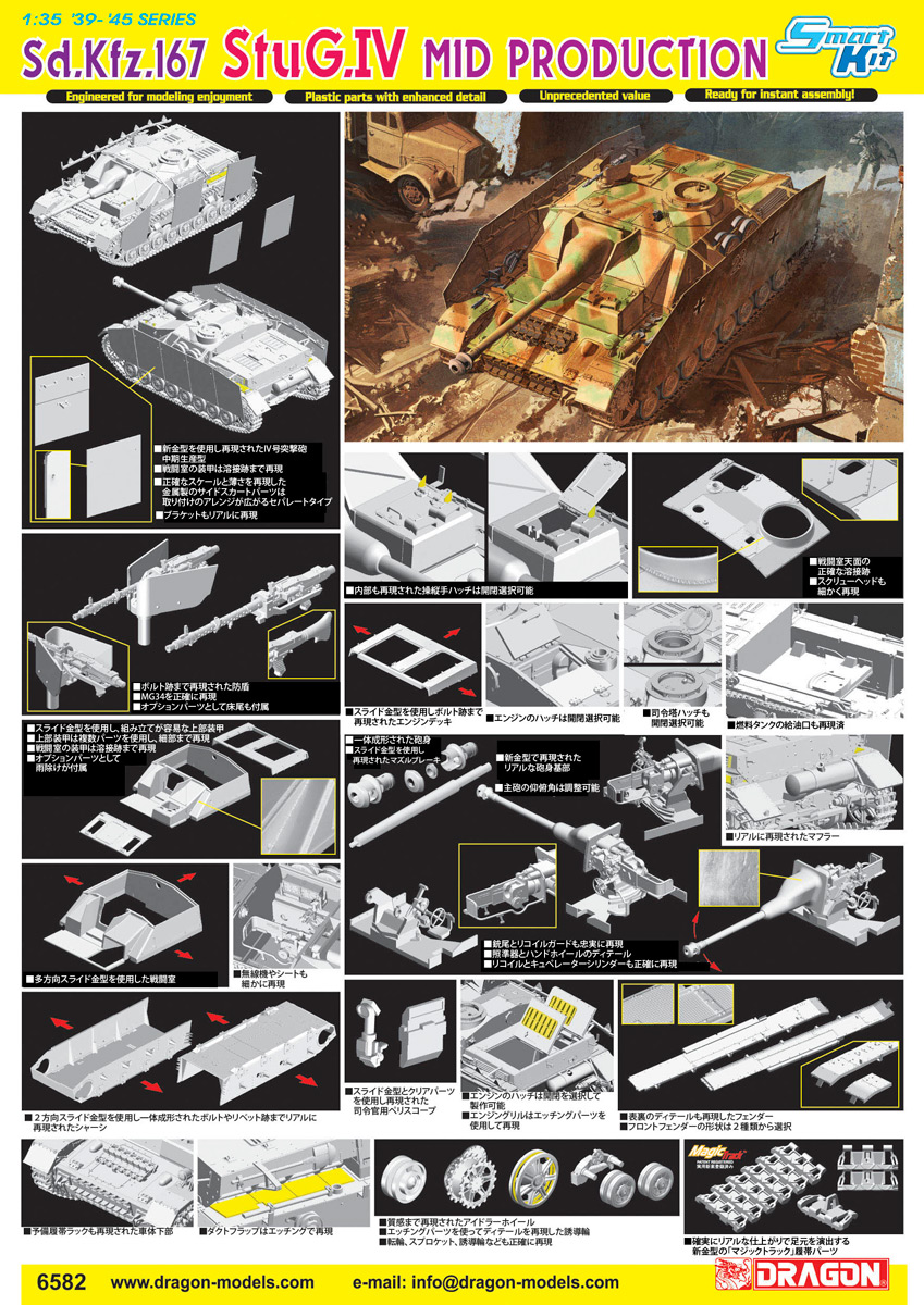 Сۥӡ 1/35 WW. II ɥķ IVͷˤ 