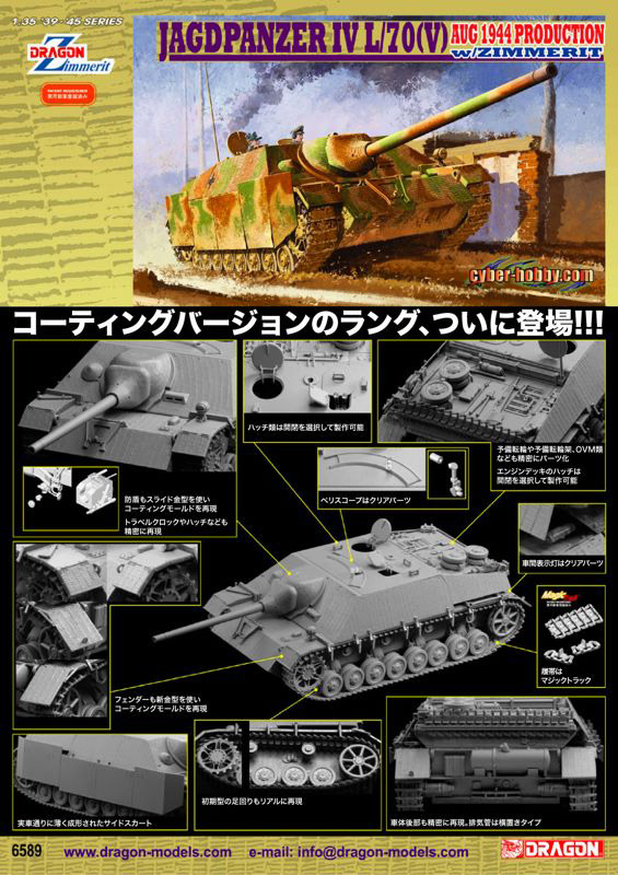 Сۥӡ 1/35 WW.II ɥķ IV L/70V"" w/ĥåȥƥ 1944 - ɥĤ