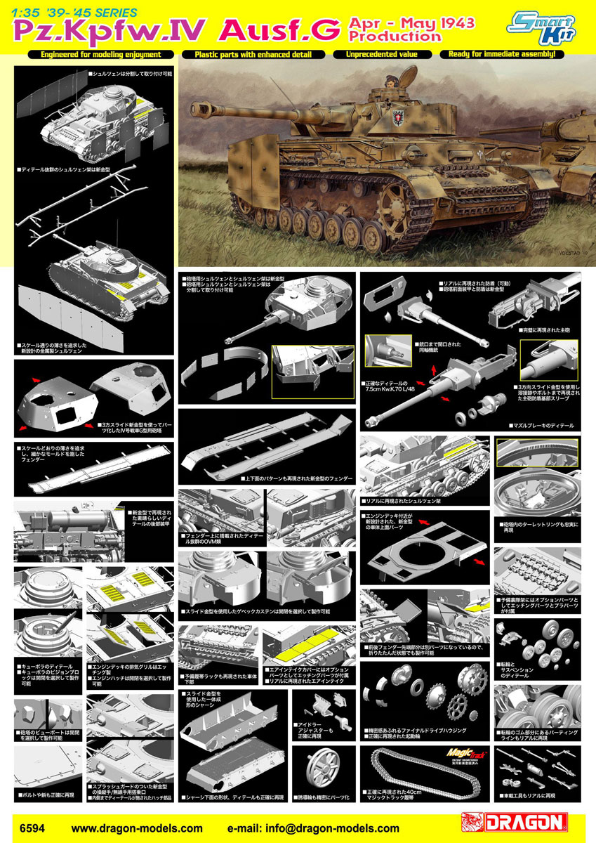 cyber-hobby 1/35 Pz. Kpfw.IV Ausf. G