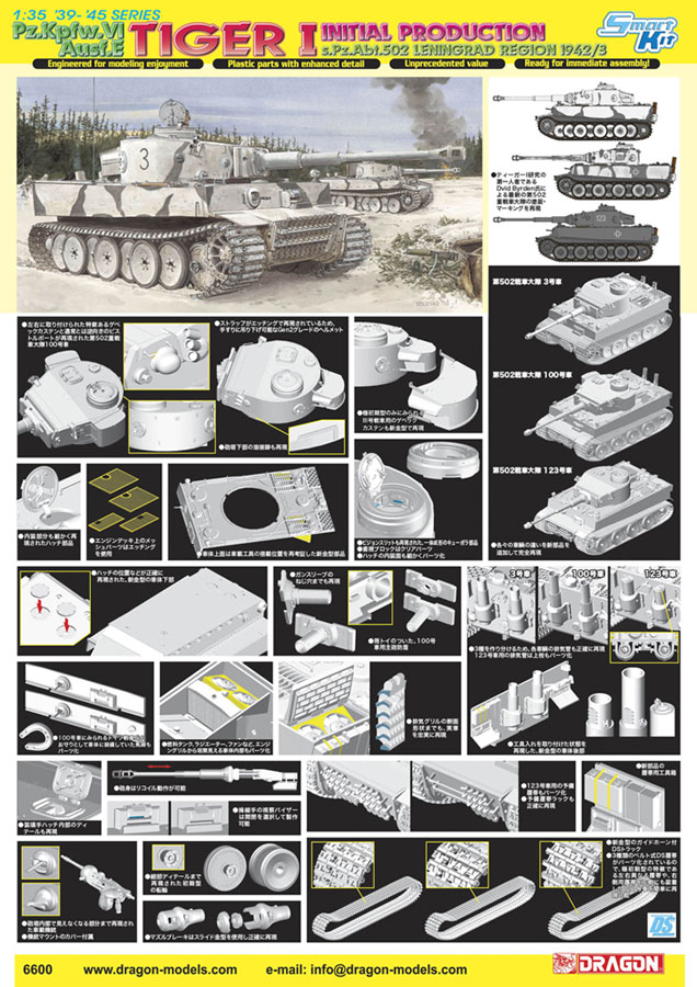 cyber-hobby 1/35 Tiger I Initial Production s.Pz.Abt.502