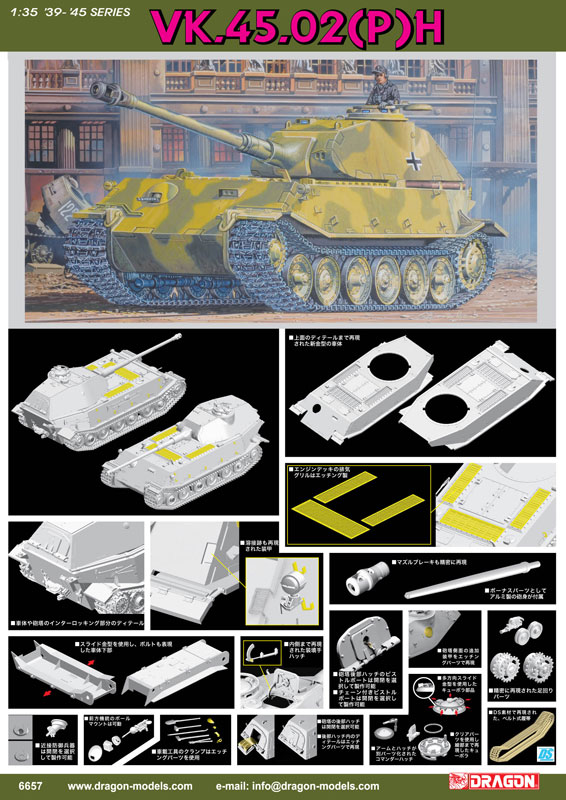 Сۥӡ 1/35 WW.II ɥķ VK.45.02(P)H 