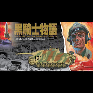 cyber-hobby 1/35 StuG III Ausg G "Black Knight"