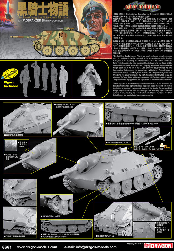 Сۥӡ 1/35 ʪ WW.II ɥķ ڶ إåĥ   - ɥĤ