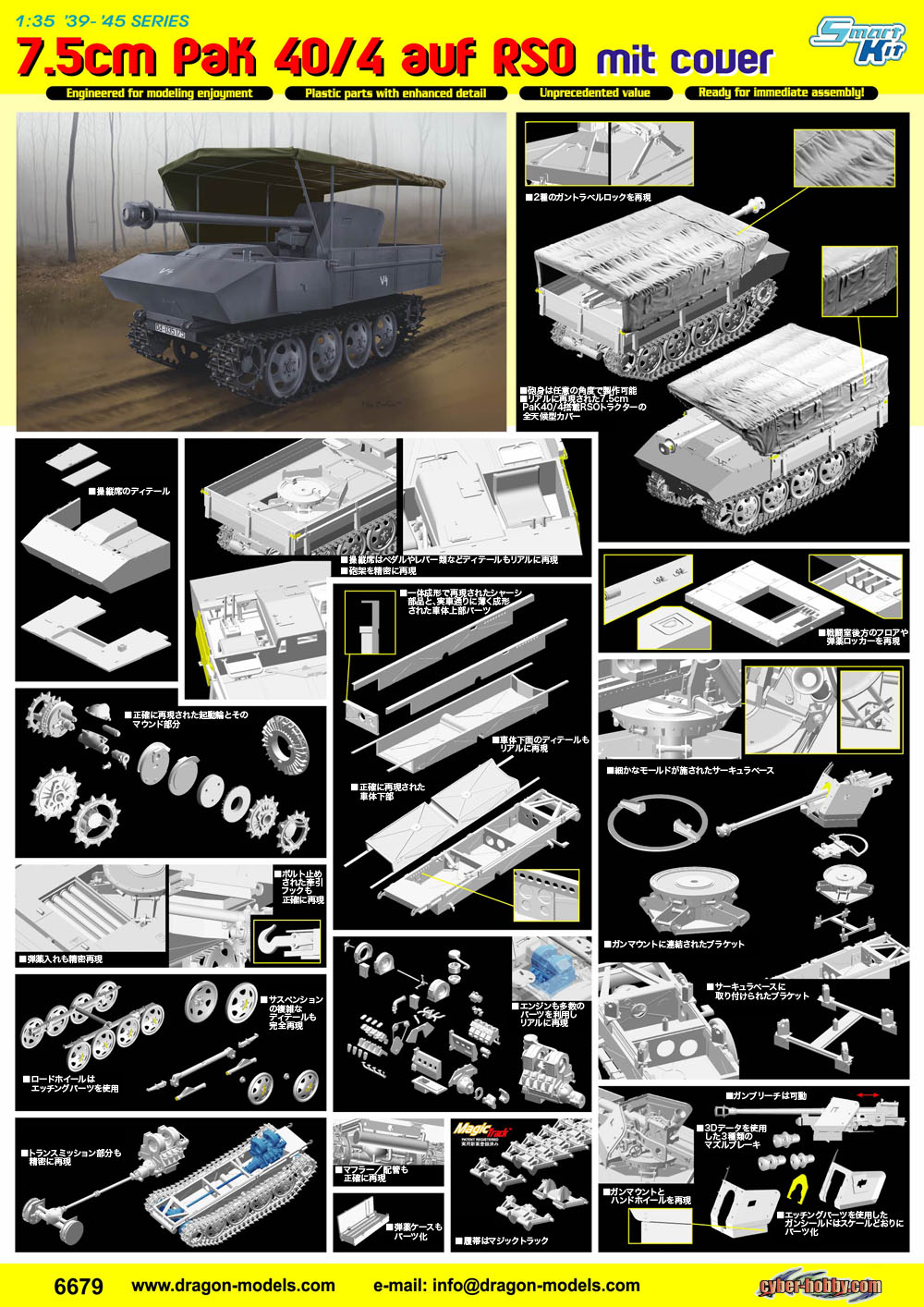 Сۥӡ 1/35 WW.II ɥķ 7.5cm Pak40/4 RSOȥ饯 ŷС - ɥĤ