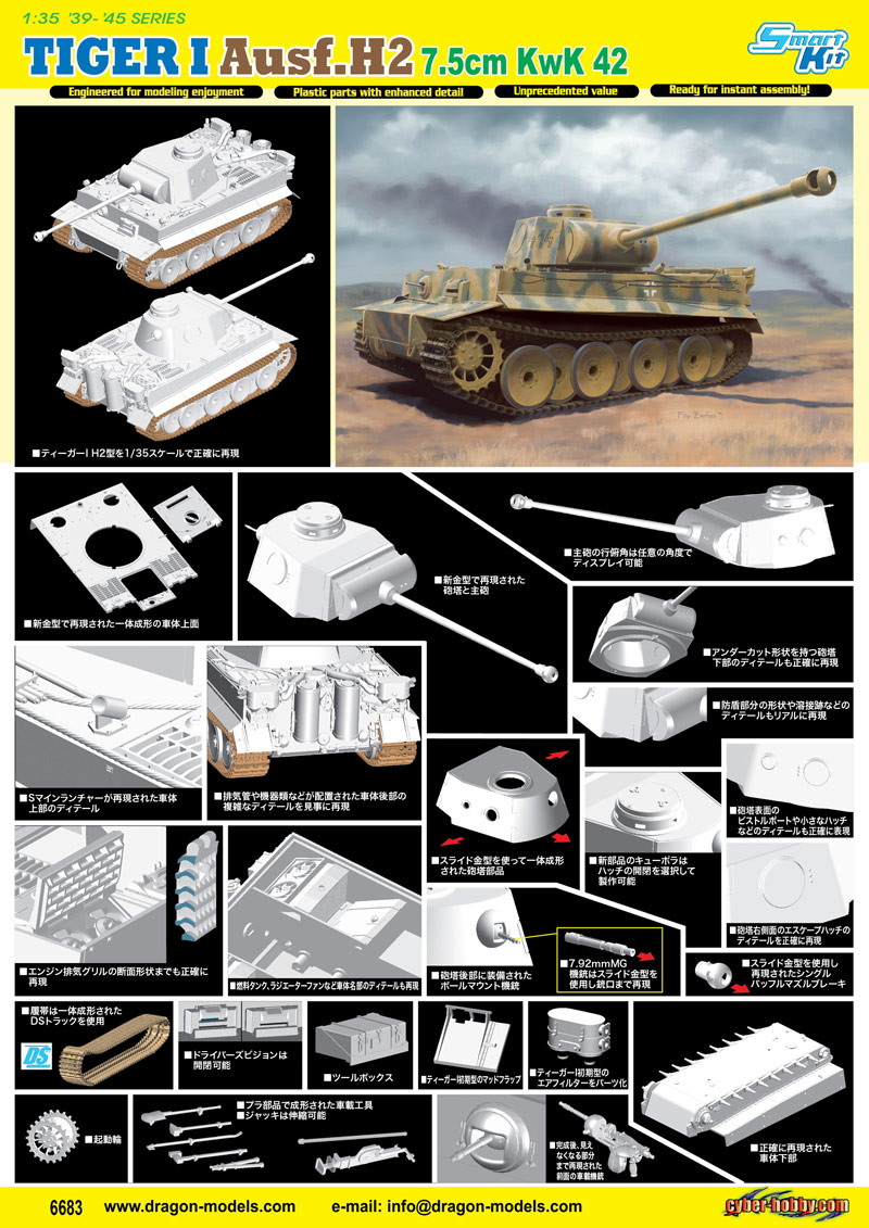 Сۥӡ 1/35 WW.II ɥķ ƥI H2 - ɥĤ