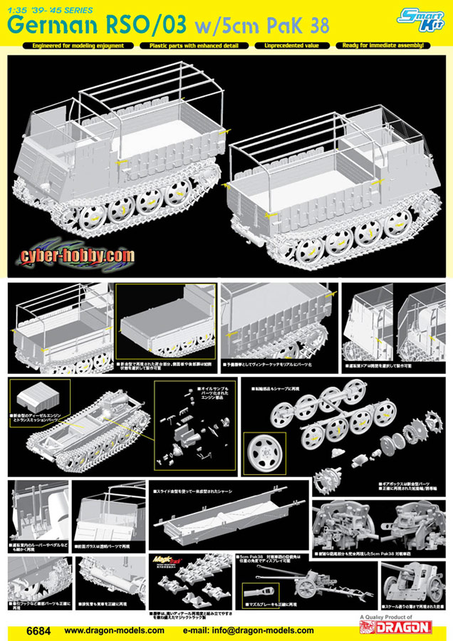 Сۥӡ 1/35 WW.II ɥķ RSO/03(ǥ륨󥸥)w/5cm Pak38 ˤ