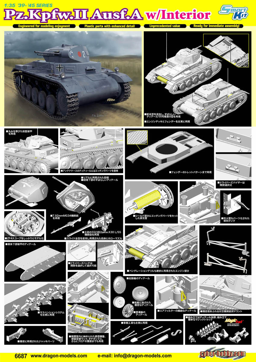 Сۥӡ 1/35 WW.II ɥķ IIA w/ƥꥢѡ