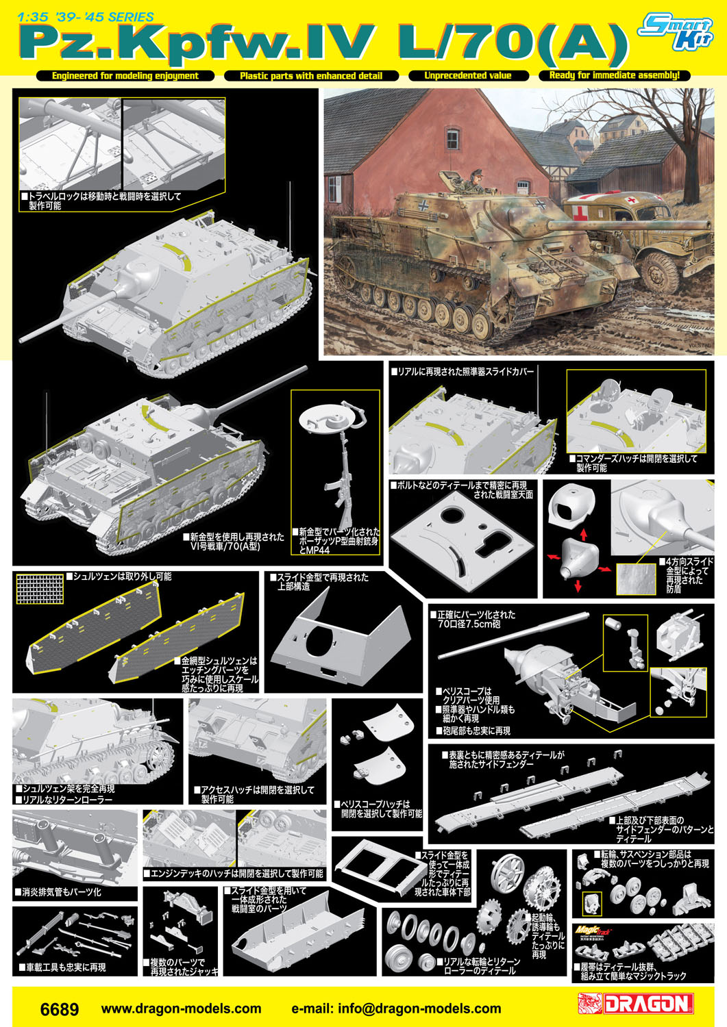 Сۥӡ 1/35 WW.II ɥķ IV L/70(A)ĥå졼