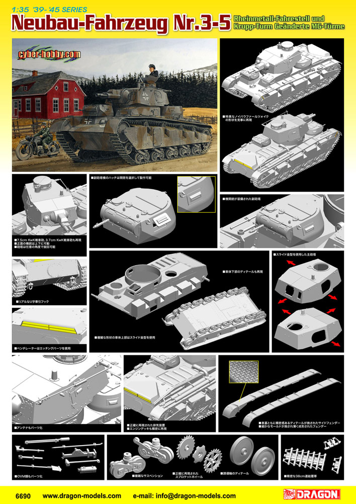 Сۥӡ 1/35 WW.II ɥķ ΥХեĥ¿ˤ(3-5) - ɥĤ