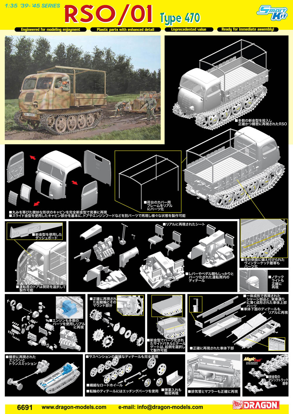 Сۥӡ 1/35 WW.II ɥķ RSO/01 ѥȥ饯 - ɥĤ