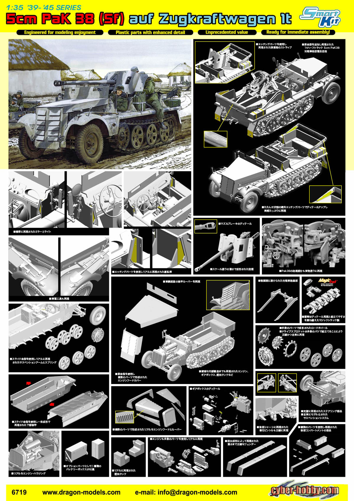 サイバーホビー 1/35 WW.II ドイツ軍 1tハーフトラック 5cm