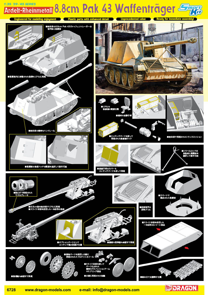 Сۥӡ 1/35 WW.II ɥķ 8.8cm Pak 43 åեȥ졼 ǥ/饤᥿ - ɥĤ