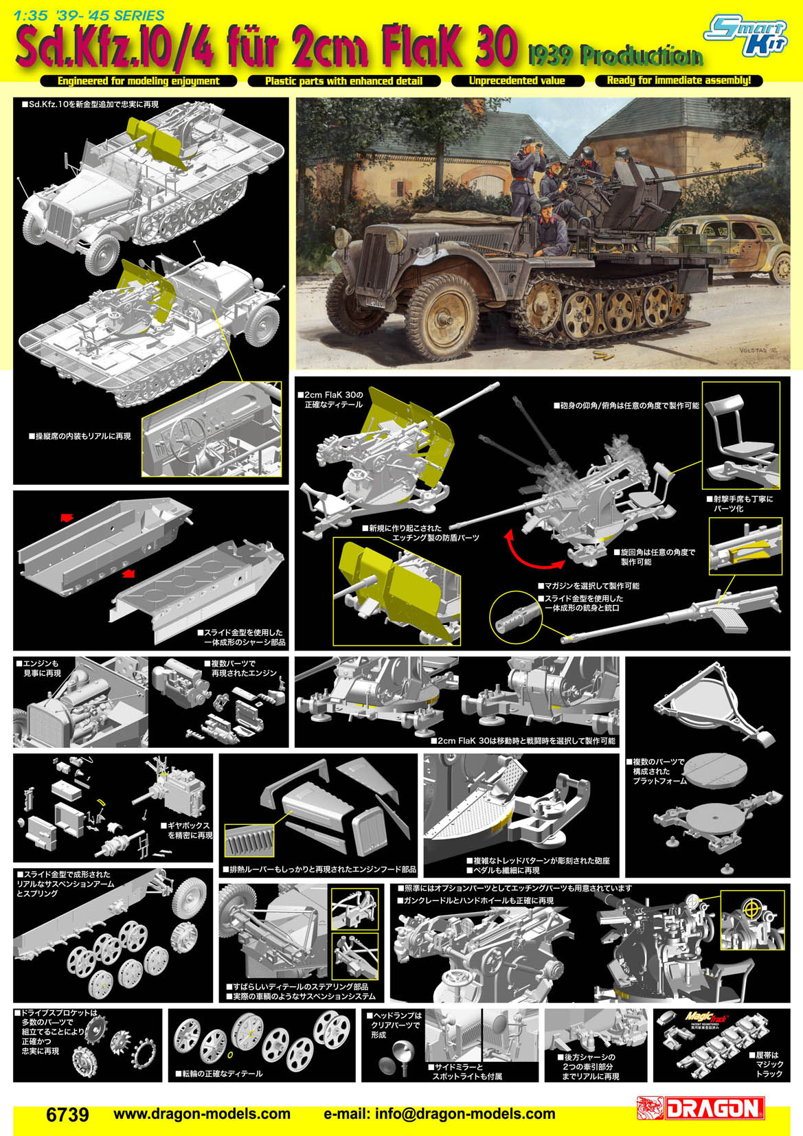 Сۥӡ 1/35 WW.II ɥķ Sd.Kfz.10/41tϡեȥå 2cmжˤ FlaK30ܷ - ɥĤ