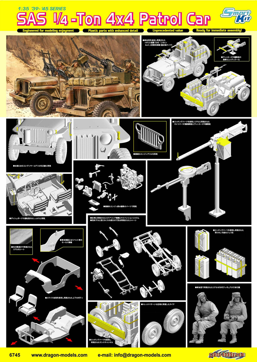 Сۥӡ 1/35 WW.II ꥹΦ SAS 1/4ȥ 4x4 Ѽ()ե奢2դ - ɥĤ