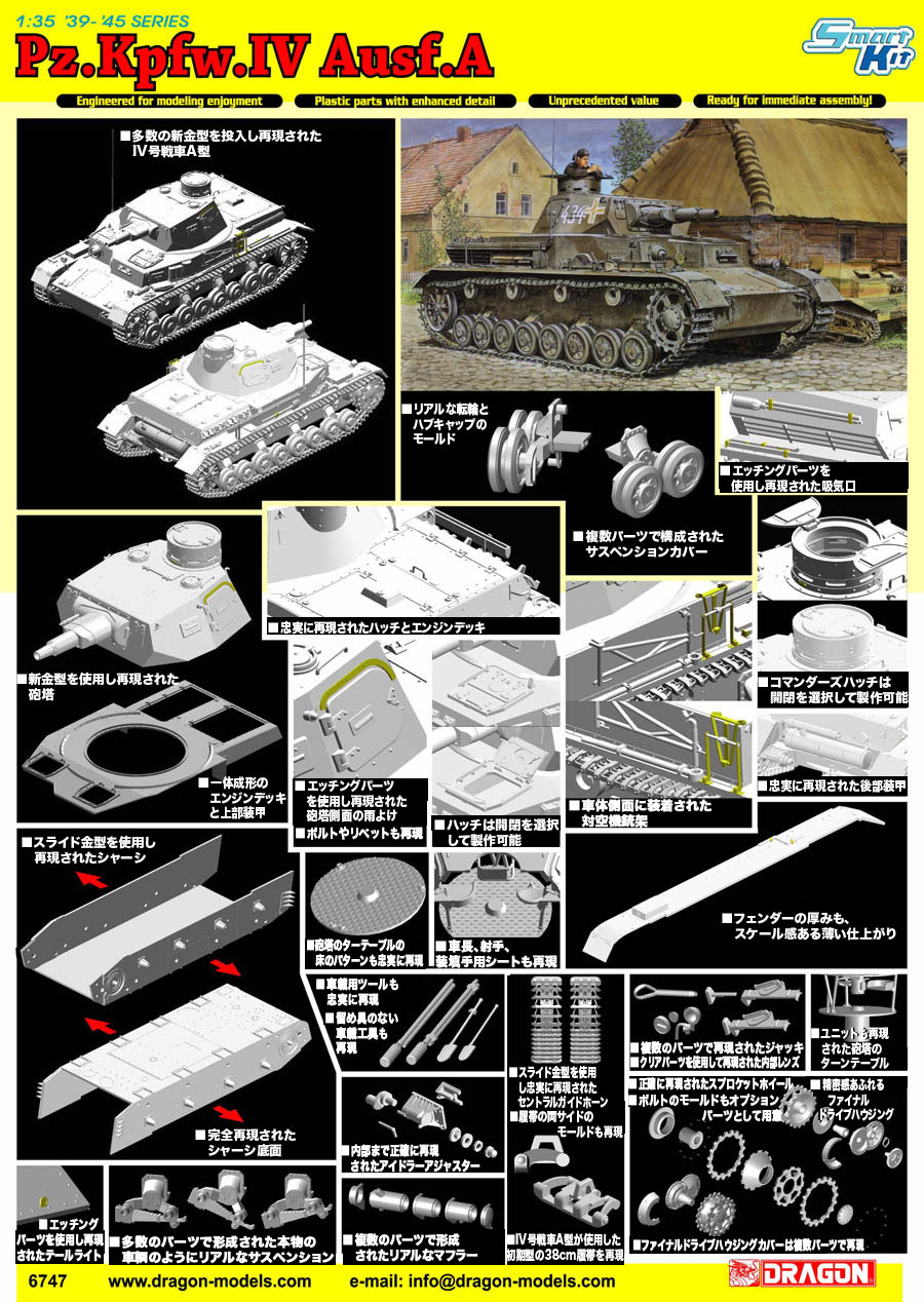 Сۥӡ 1/35 WW.II ɥķ Sd.Kfz161 IV A - ɥĤ