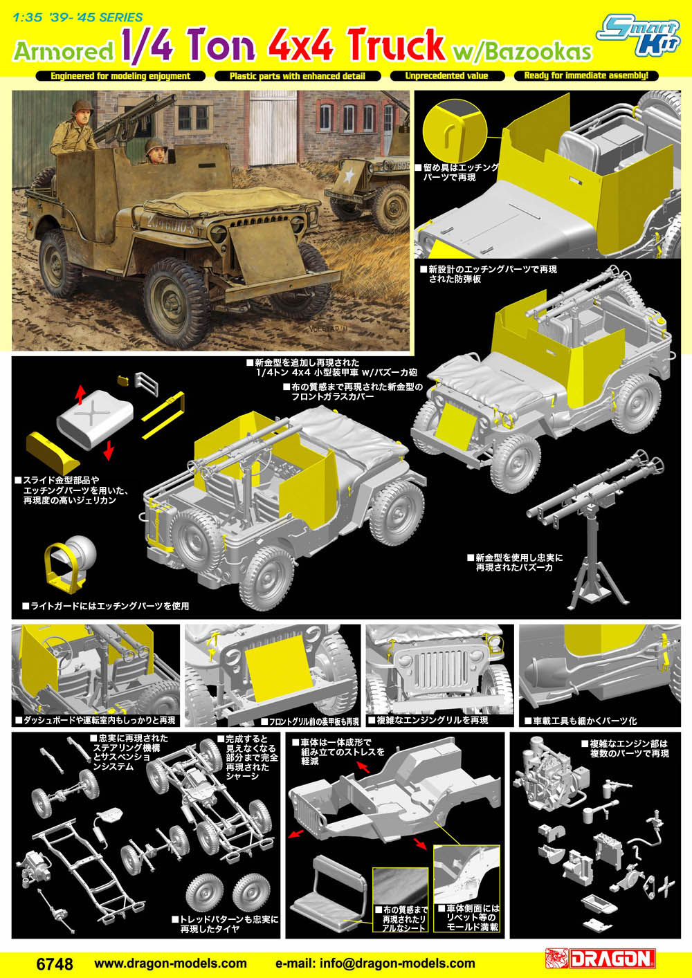 Сۥӡ 1/35 WW.II ꥫΦ 1/4ȥ 4x4 ü w/Хˤ - ɥĤ