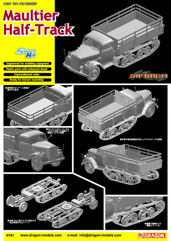 Сۥӡ 1/35 WW.II ɥķ ѥϡեȥå "ޥƥ" - ɥĤ