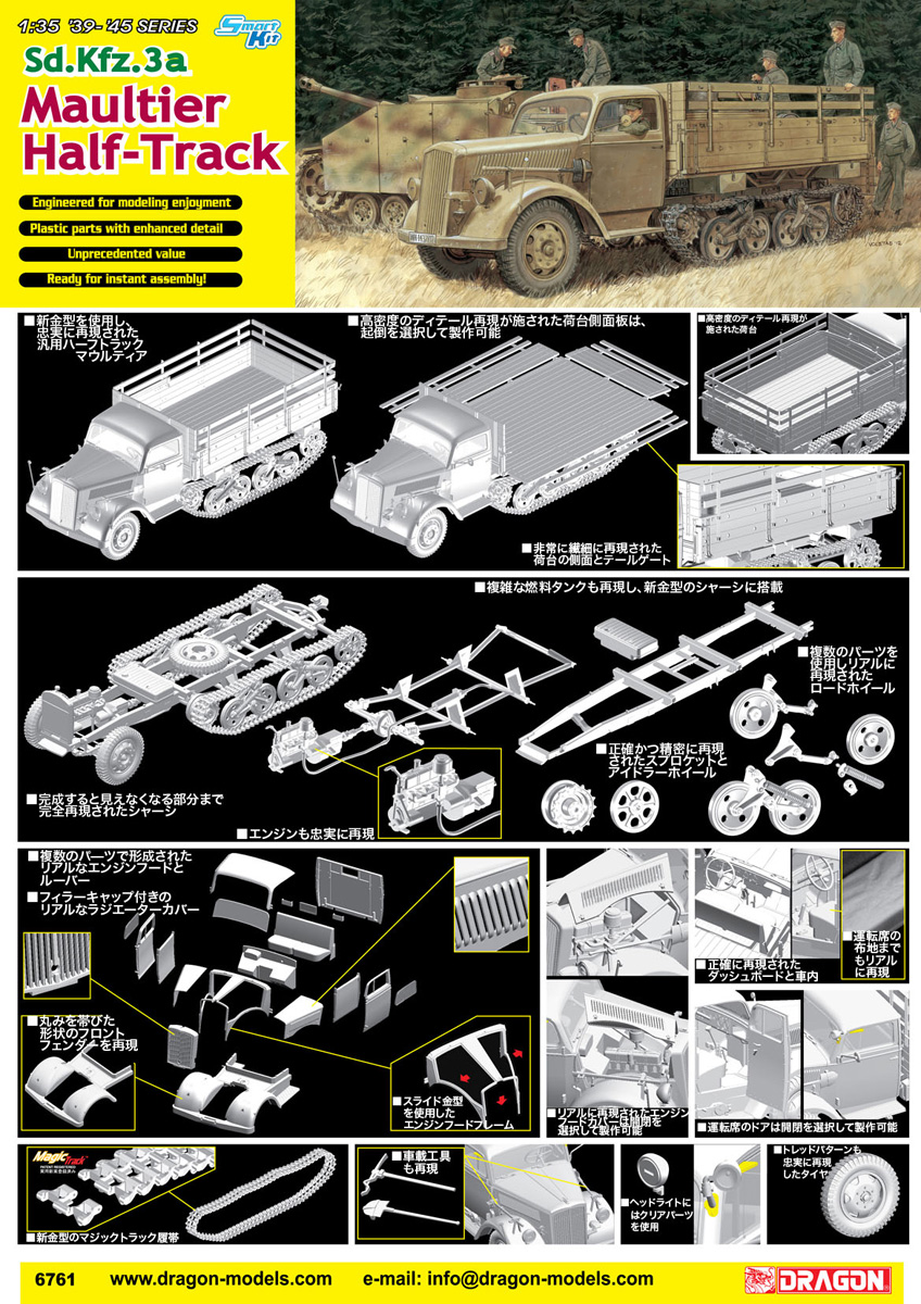 Сۥӡ 1/35 WW.II ɥķ ѥϡեȥå "ޥƥ" - ɥĤ