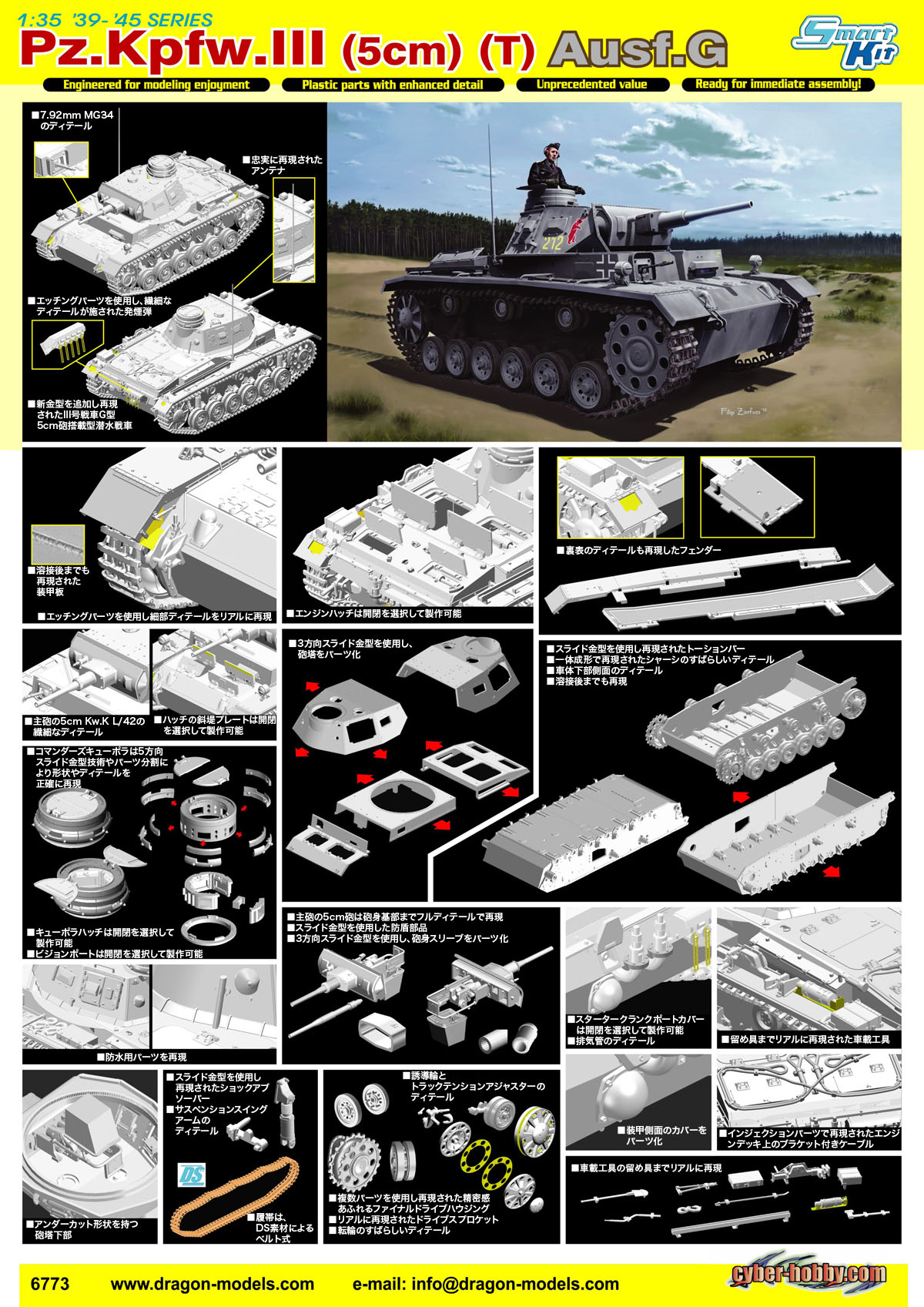 Сۥӡ 1/35 WW.II ɥķ IIIG 5cmˤܷ - ɥĤ