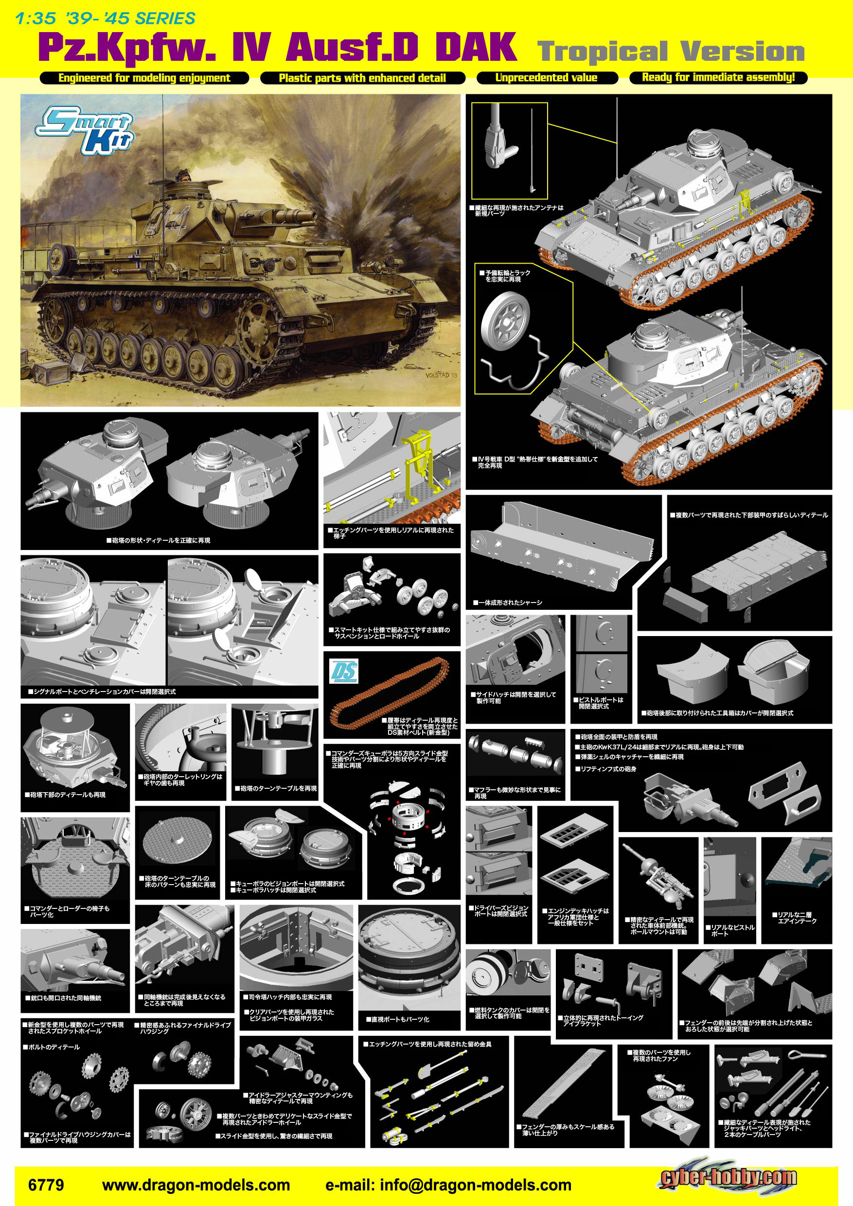 Сۥӡ 1/35 WW.II ɥķ Pz.Kpfw.?Ausf.D IV D "Ǯϻ" - ɥĤ