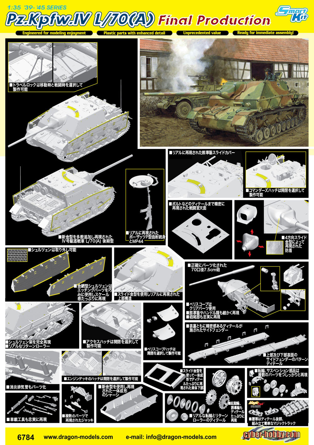 Amazon.co.jp: サイバーホビー白箱 6512 1/35 ドイツ IV号戦車D