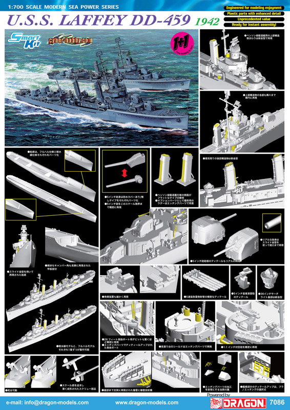 cyber-hobby 1/700 U.S.S. LAFFEY DD-459 1942