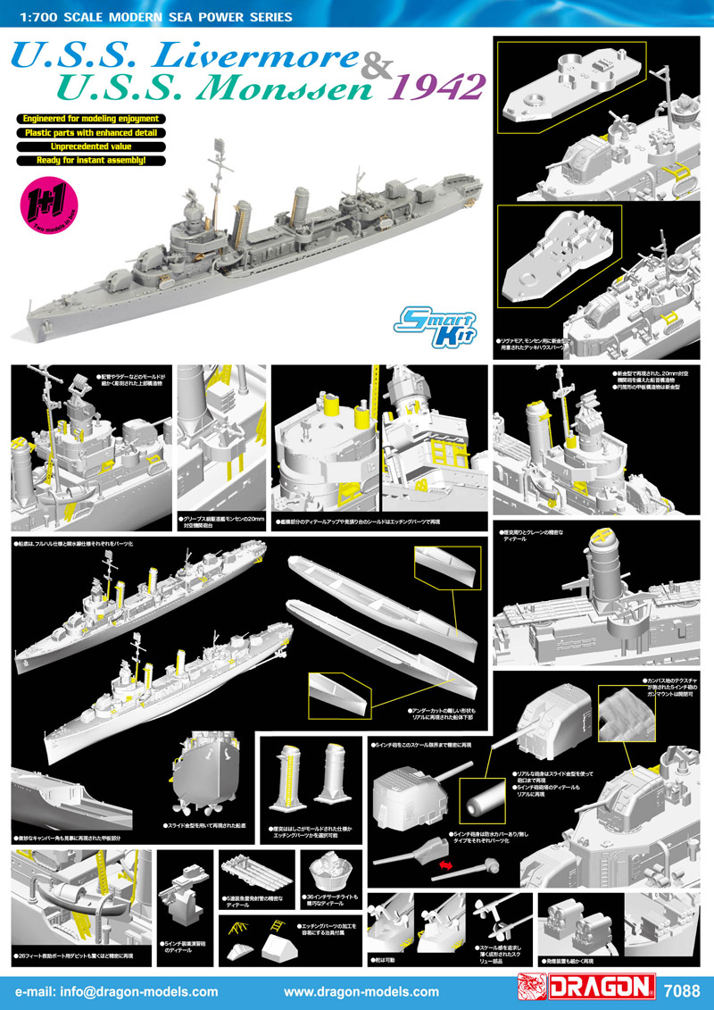 Сۥӡ 1/700 Ƴ ꡼֥ U.S.S ⥢U.S.S 󥻥 1942(2ɥå) - ɥĤ