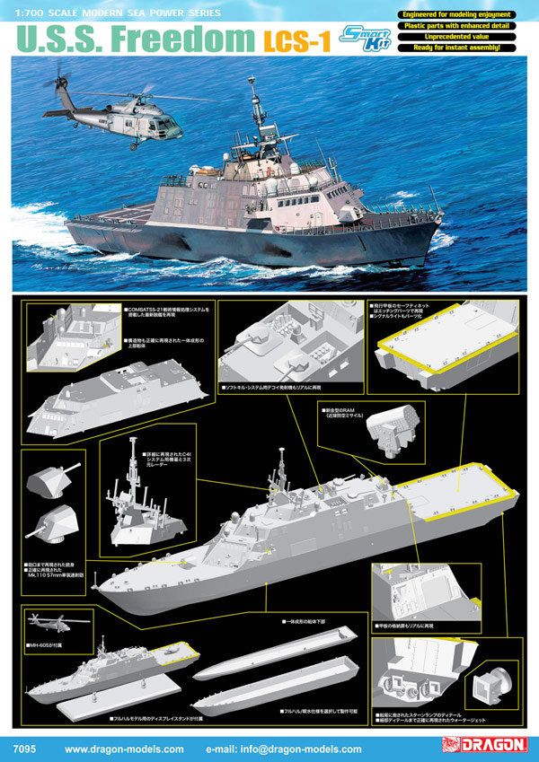 Сۥӡ 1/700 ѥꥫ 賤Ʈ U.S.S ե꡼ LCS-1 - ɥĤ