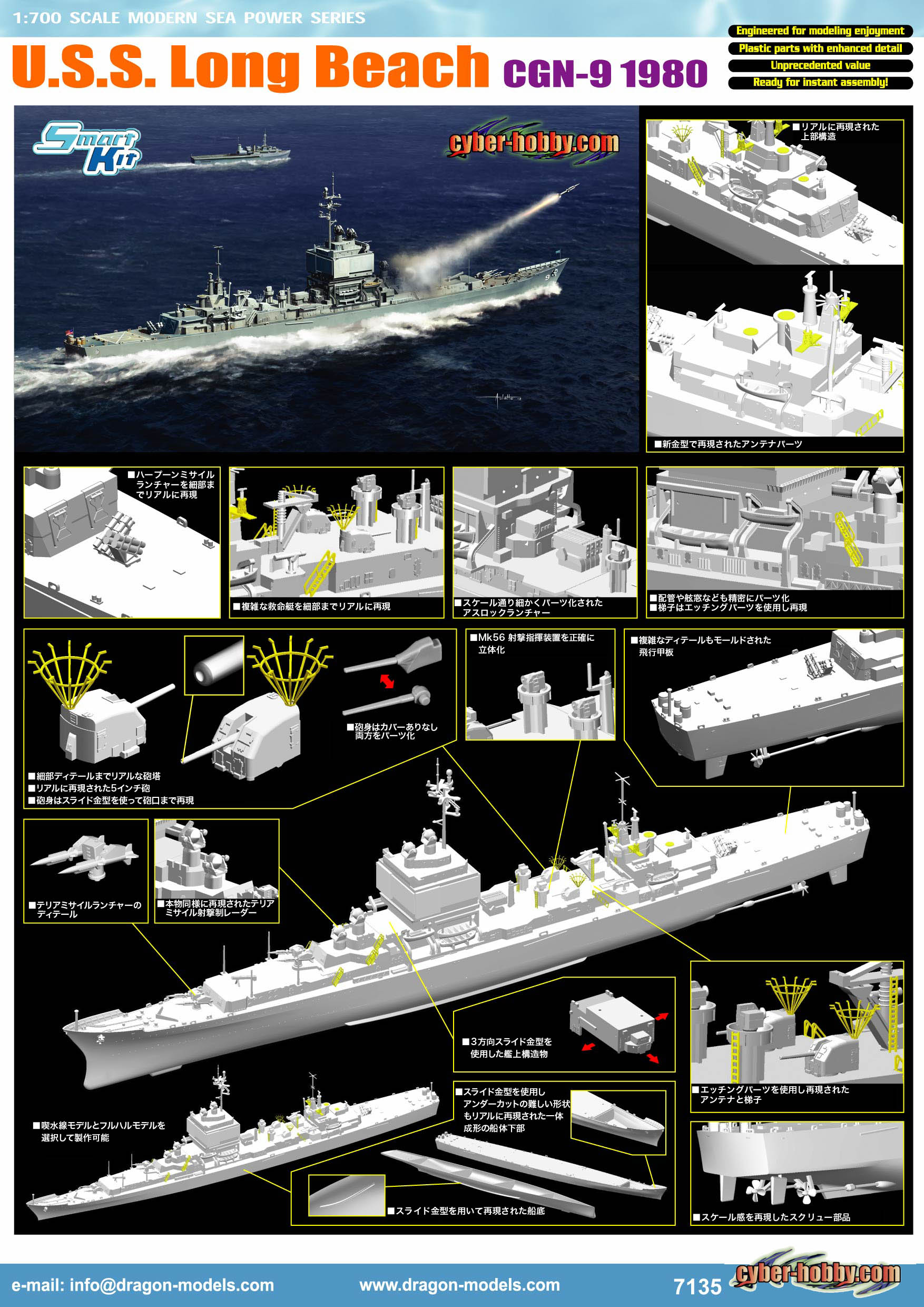 cyber-hobby 1/35