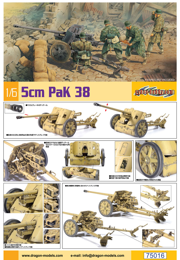 Сۥӡ 1/6 ף.IIɥķ 5cm PaK38ˤ