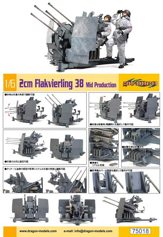 cyber-hobby 1/6 2cm Flakvierling 38 Mid Production