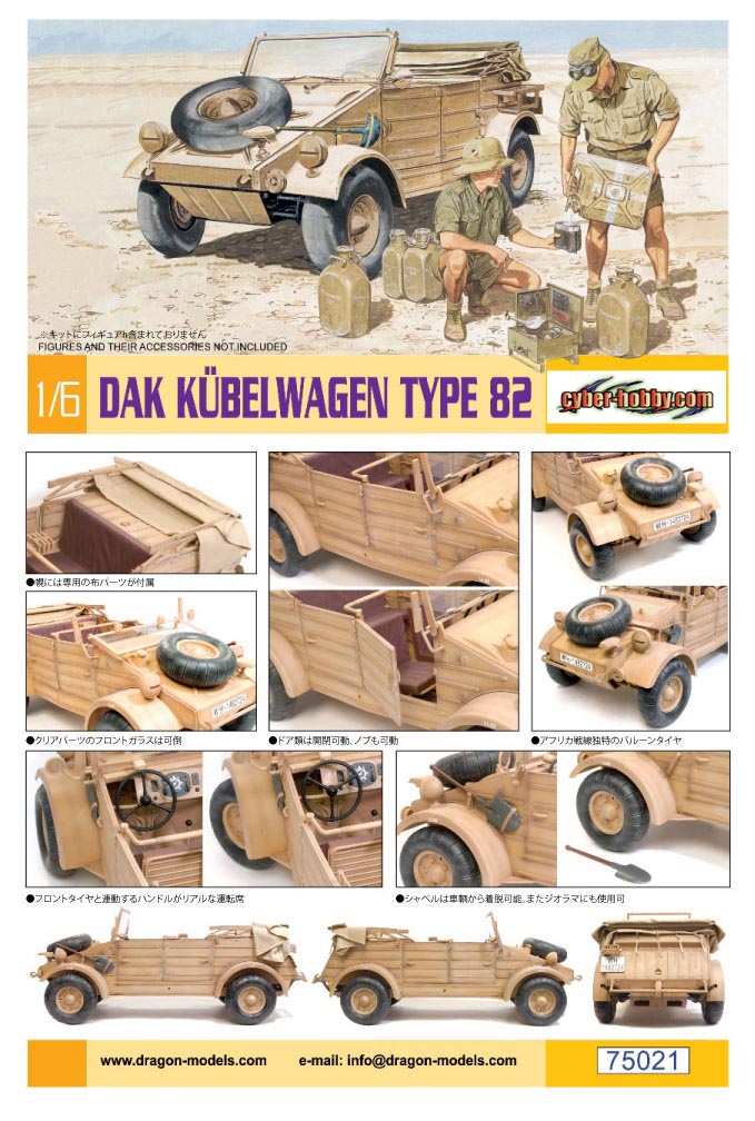 cyber-hobby 1/6 Kubelwagen DAK