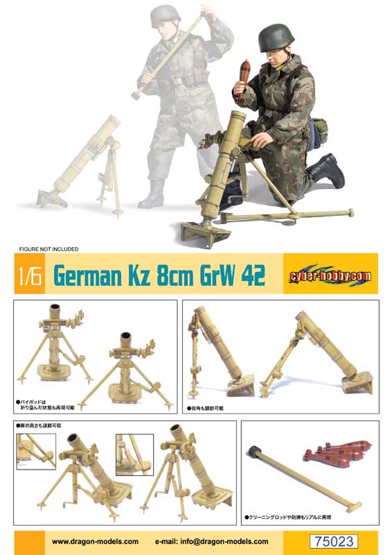 cyber-hobby 1/6 German Kz 8cm GrW 42