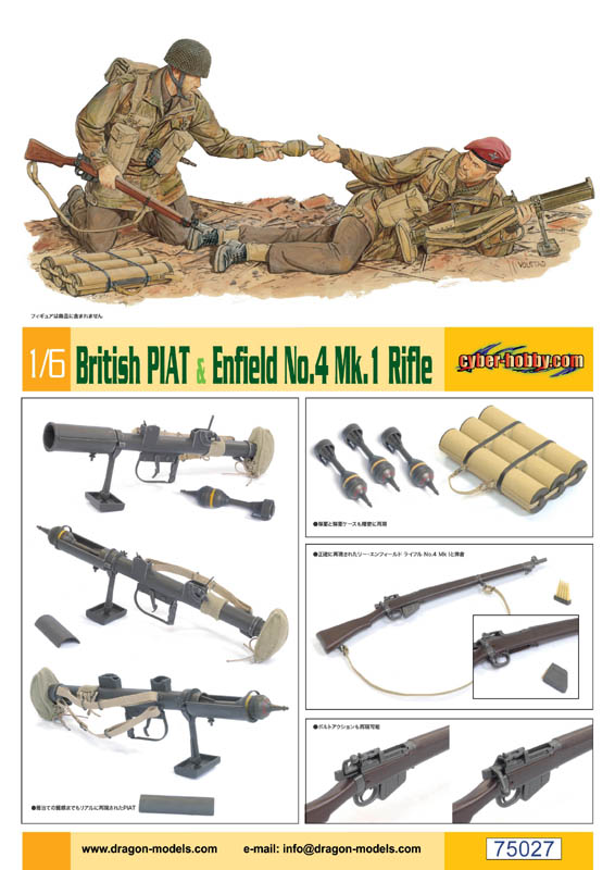 cyber-hobby 1/6 British PIAT & Enfield No.4 Mk. I Rifle