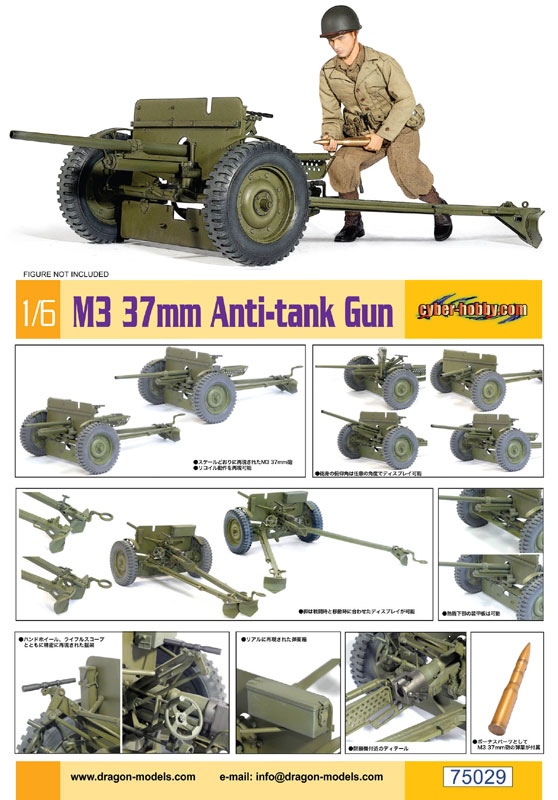 cyber-hobby 1/6 M3 37mm Anti-Tank Gun