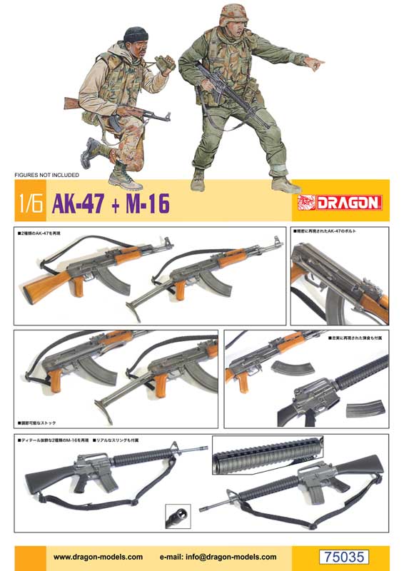 Сۥӡ 1/6 AK-47 + M-16 - ɥĤ