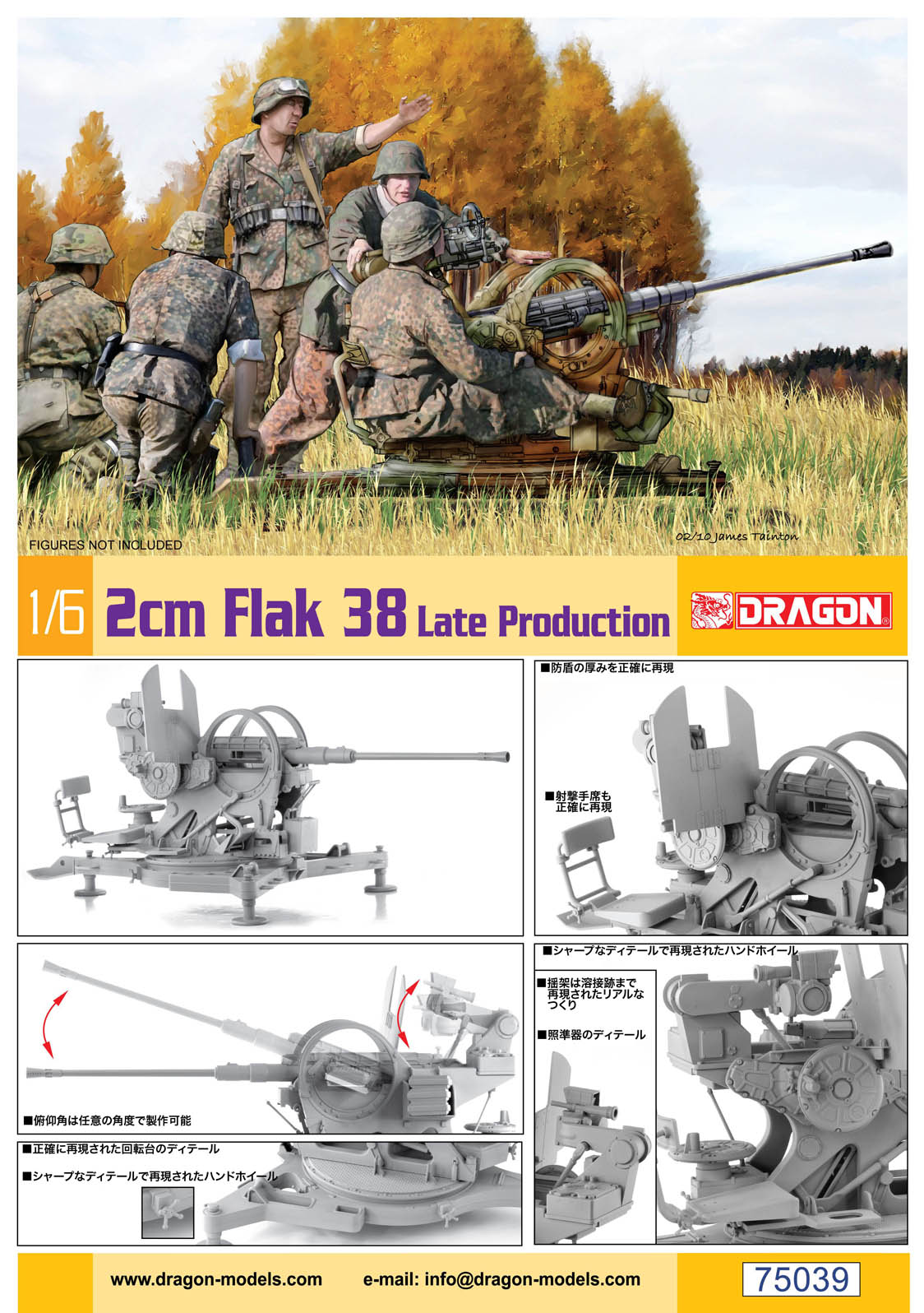 Сۥӡ 1/6 WW.II ɥķ20mm жˤ Flak 38  - ɥĤ