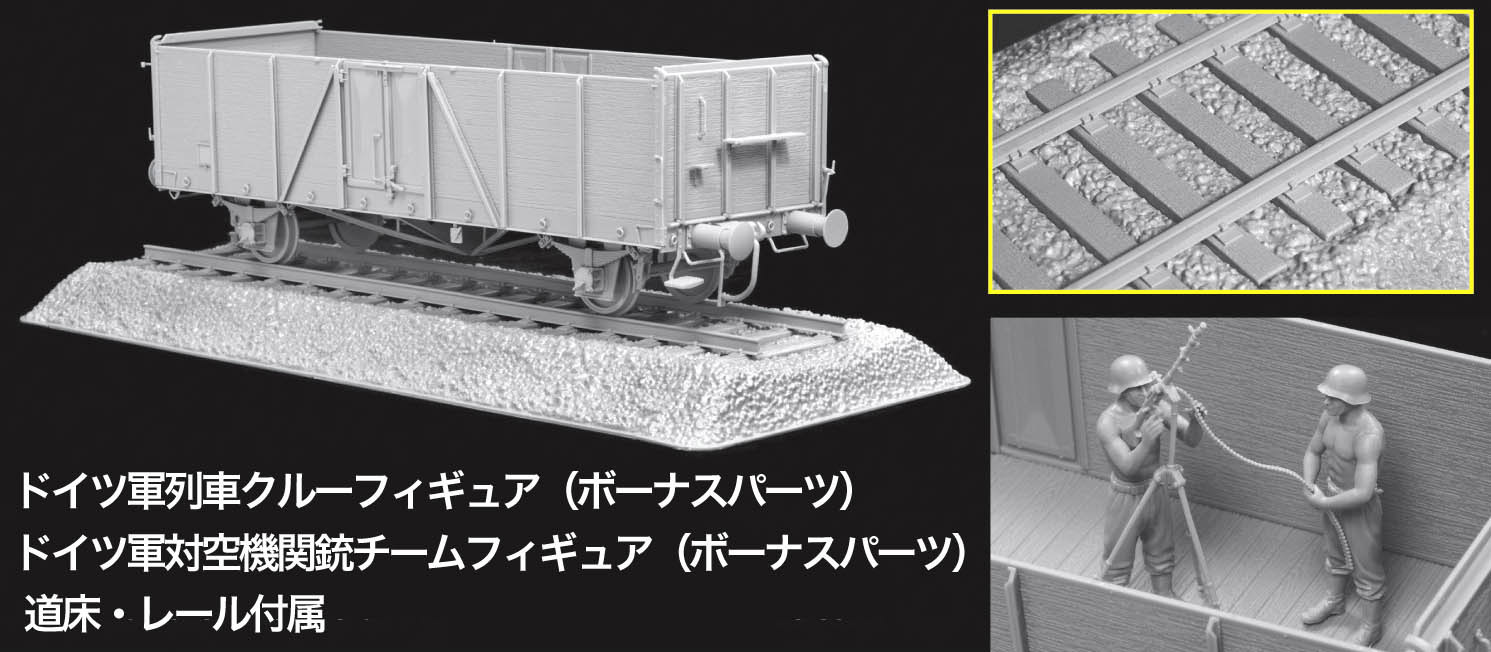 cyber-hobby 1/35 German Railway Gondola Typ Ommr