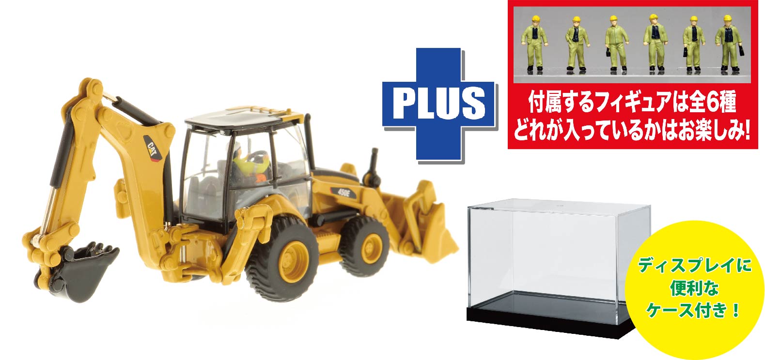 㥹ȥޥ 1/87 Cat 450E Хåۡե奢դ+ץ饱° - ɥĤ