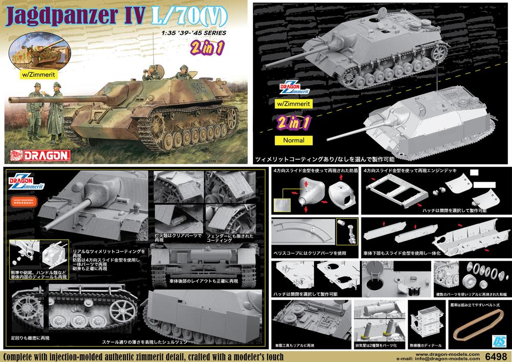 ɥ饴1/35 WW.II ɥķ IV֡L/70(V) "" 2 in 1 - ɥĤ